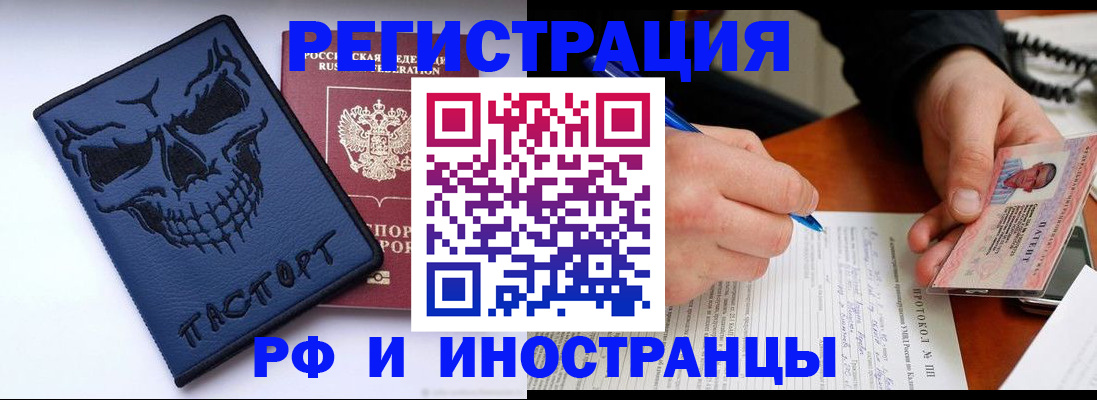 где прописаться в Оренбургской области